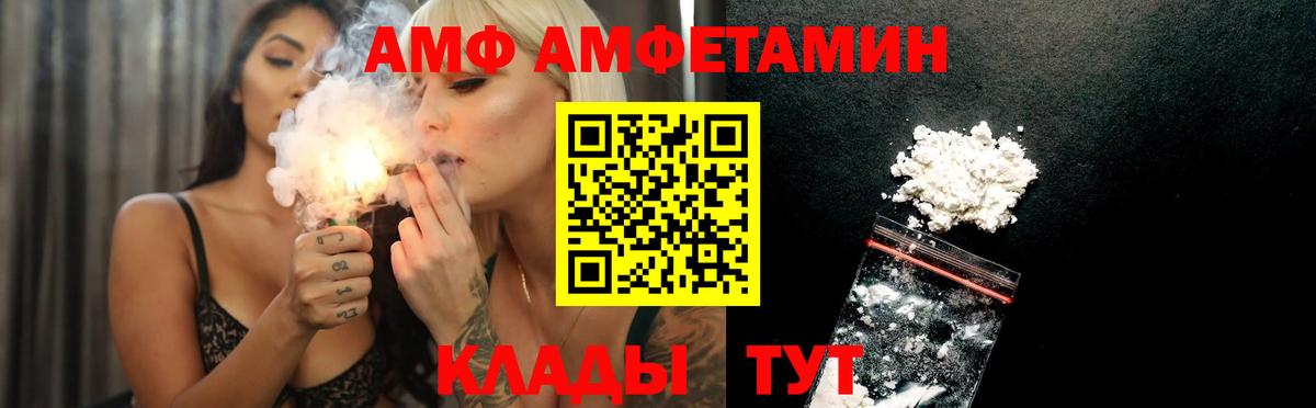 Анжеро-Судженск  АМФ 97%  Amphetamine  Вход с VPN 