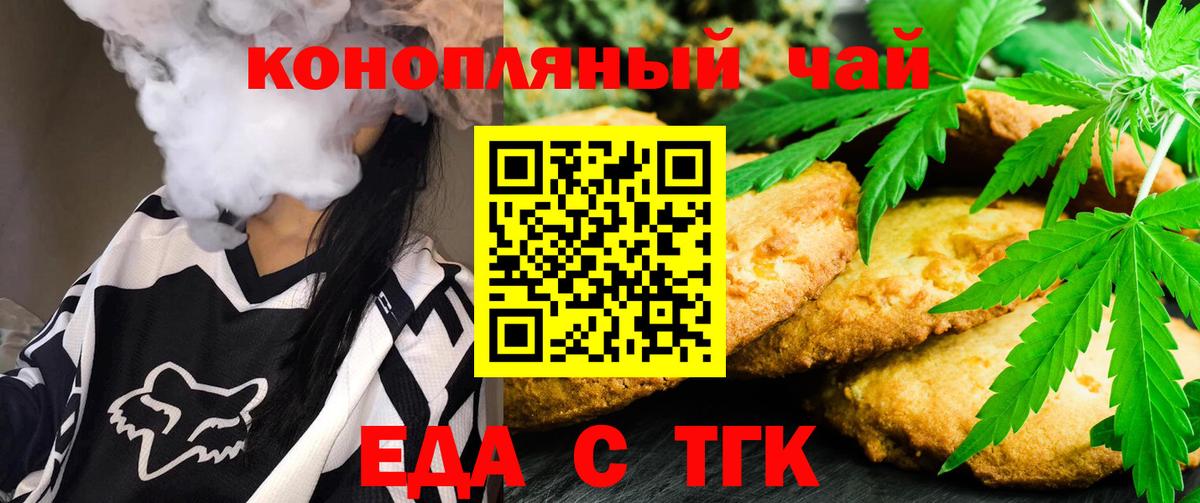 Canna-Cookies конопля  Вход с VPN  Анжеро-Судженск 
