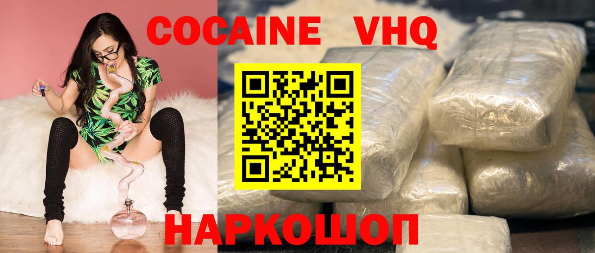 Анжеро-Судженск  купить  сайты  Вход с VPN  КОКАИН Перу  Кокаин VHQ 