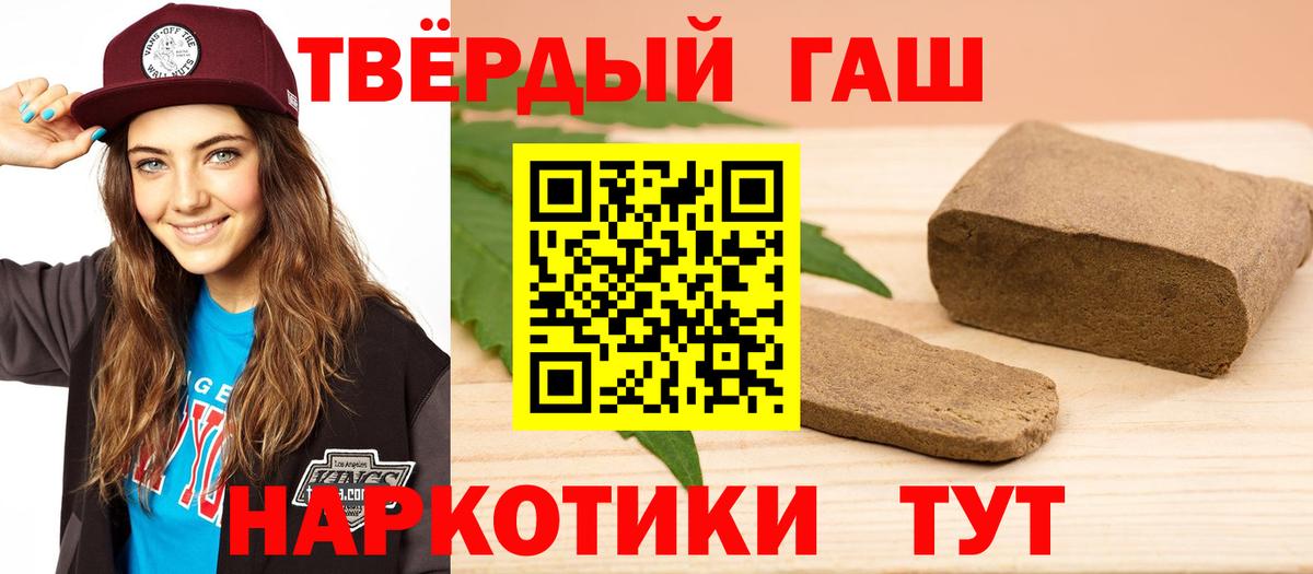 ГАШИШ индика сатива  Гашиш  Анжеро-Судженск  Вход с VPN  где найти   ГАШИШ убойный 
