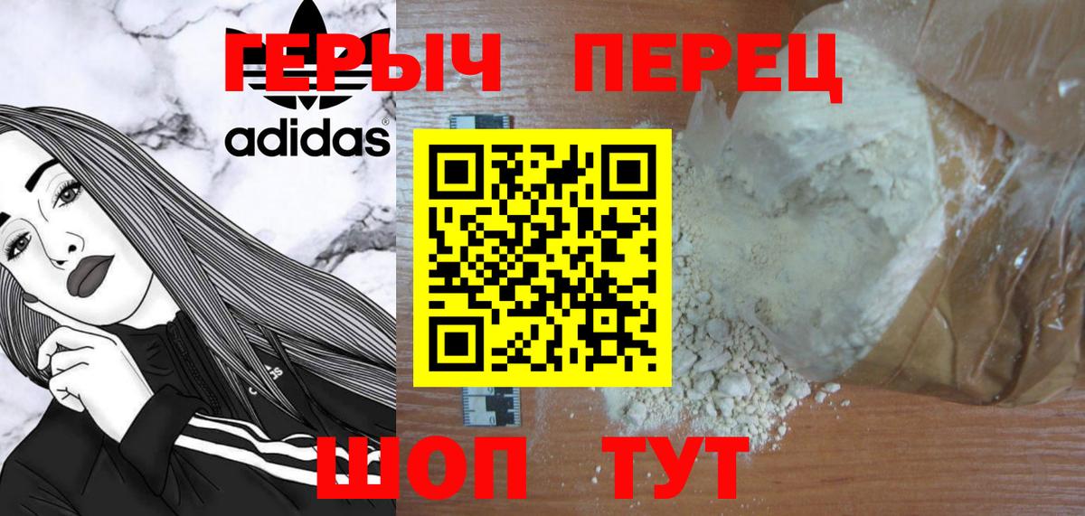 ГЕРОИН гречка Анжеро-Судженск