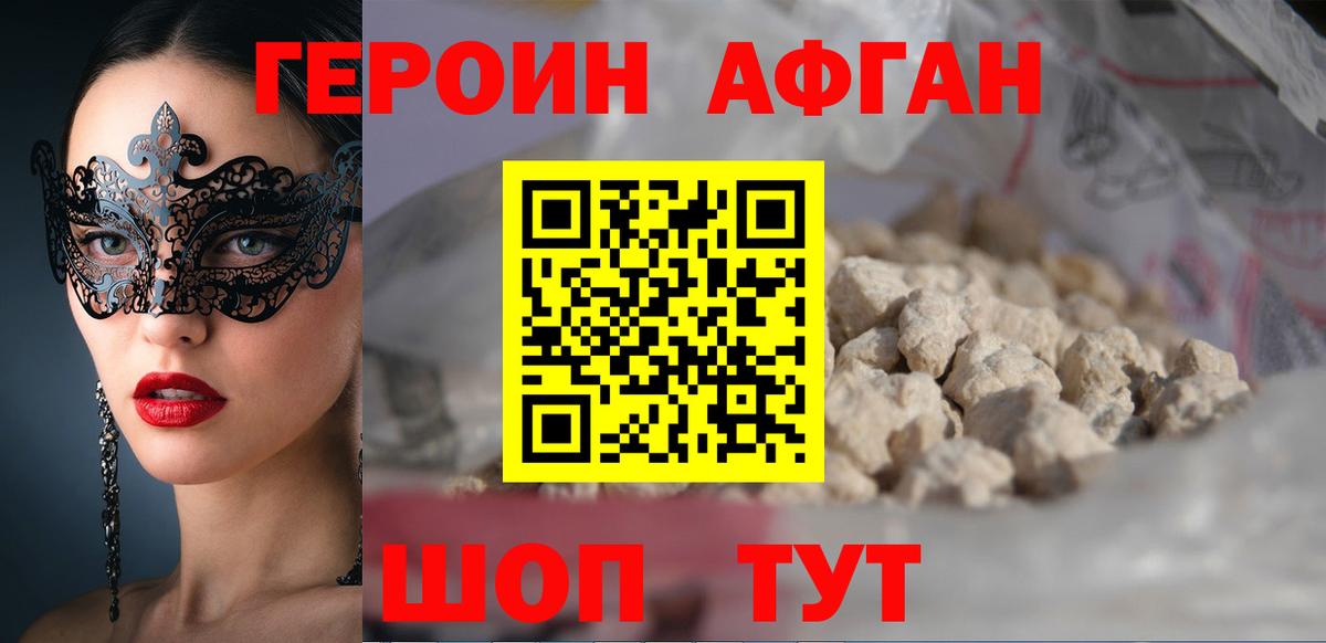 Анжеро-Судженск  ГЕРОИН хмурый  Героин  Вход с VPN 