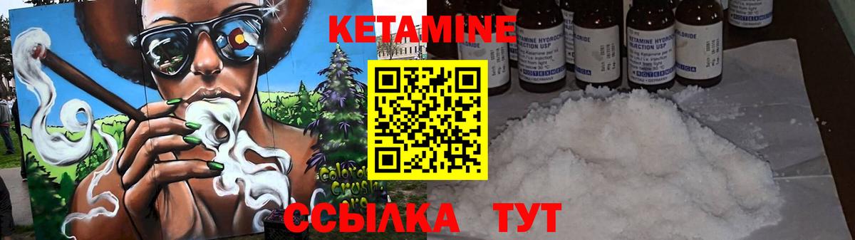 Кетамин ketamine  Вход с VPN  площадка состав  Анжеро-Судженск 