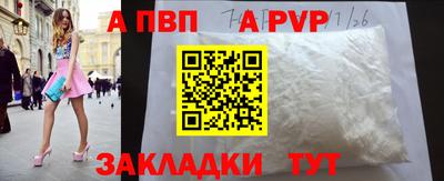 ALPHA PVP Ачхой-Мартан