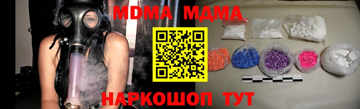 Анжеро-Судженск  МДМА crystal  Вход с VPN  МДМА кристаллы 