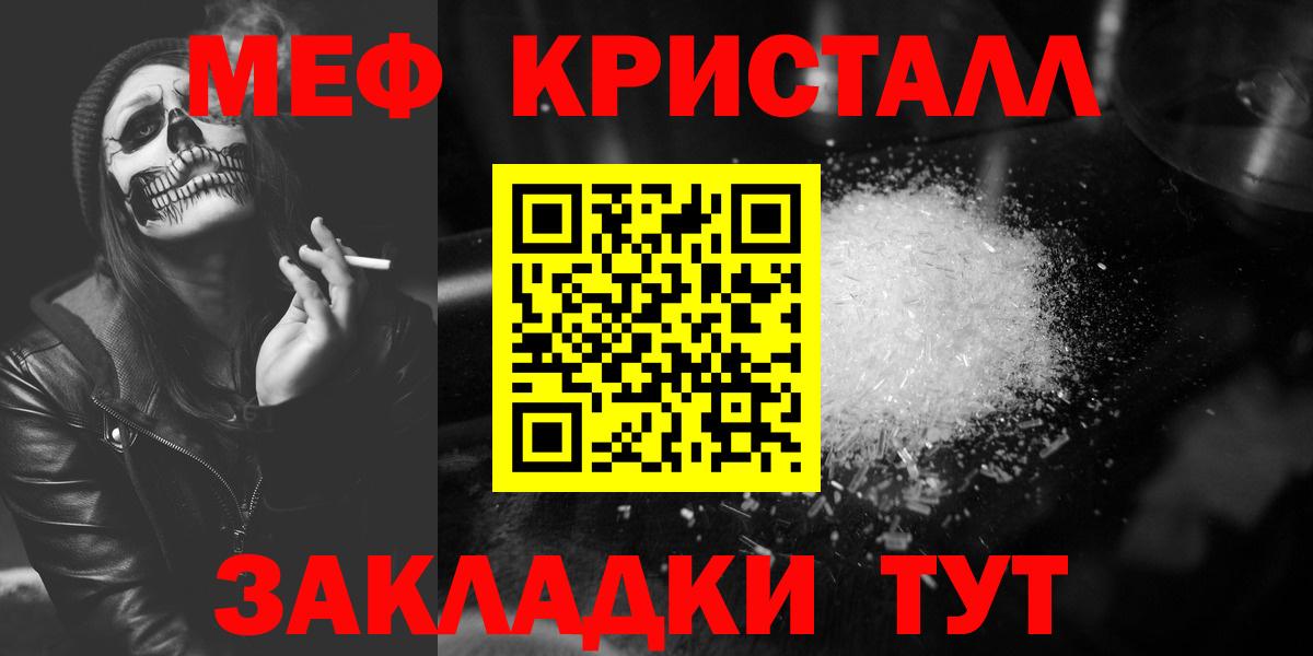 Анжеро-Судженск  МЕФ мяу мяу  Меф  МЕФ  Вход с VPN 