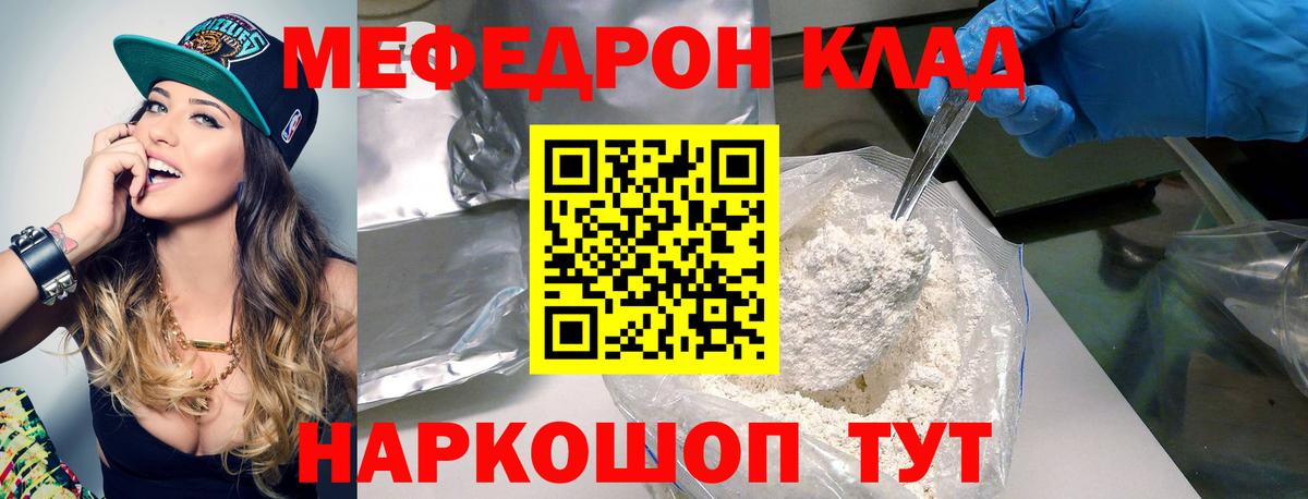 Мефедрон  Анжеро-Судженск