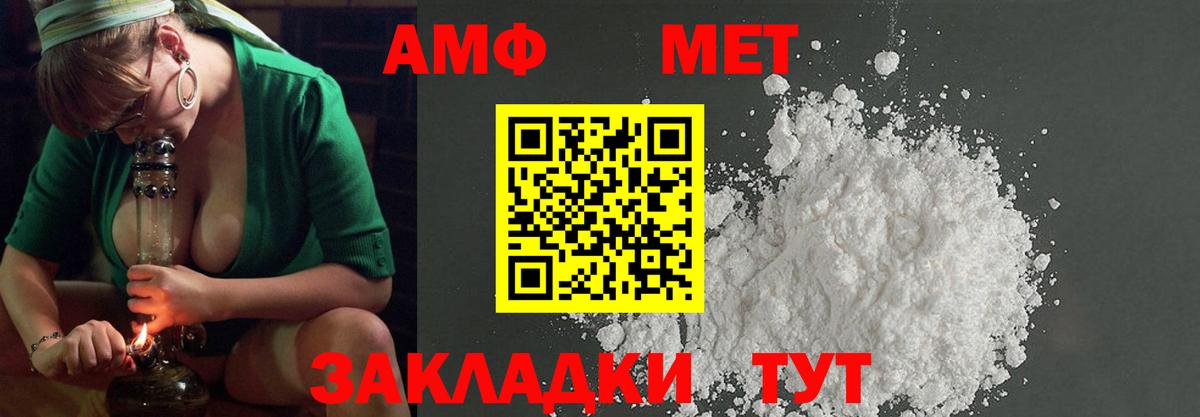 Первитин мет  Вход с VPN  Анжеро-Судженск 