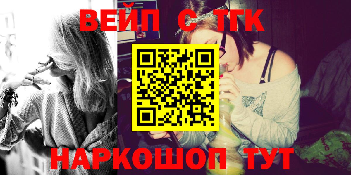 Дистиллят ТГК Wax  Вход с VPN  ТГК гашишное масло  Анжеро-Судженск 