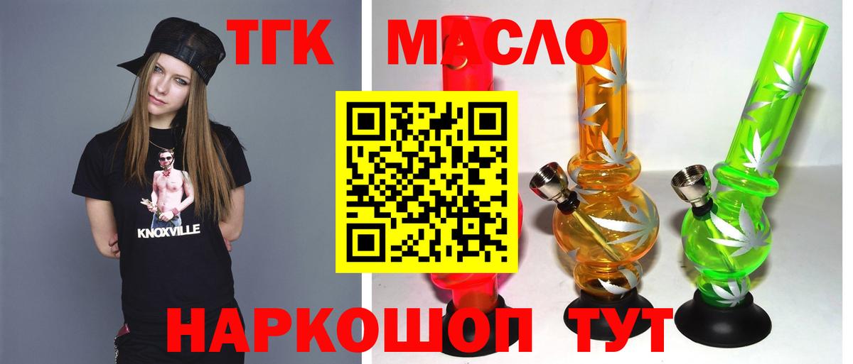 ТГК вейп с тгк Анжеро-Судженск