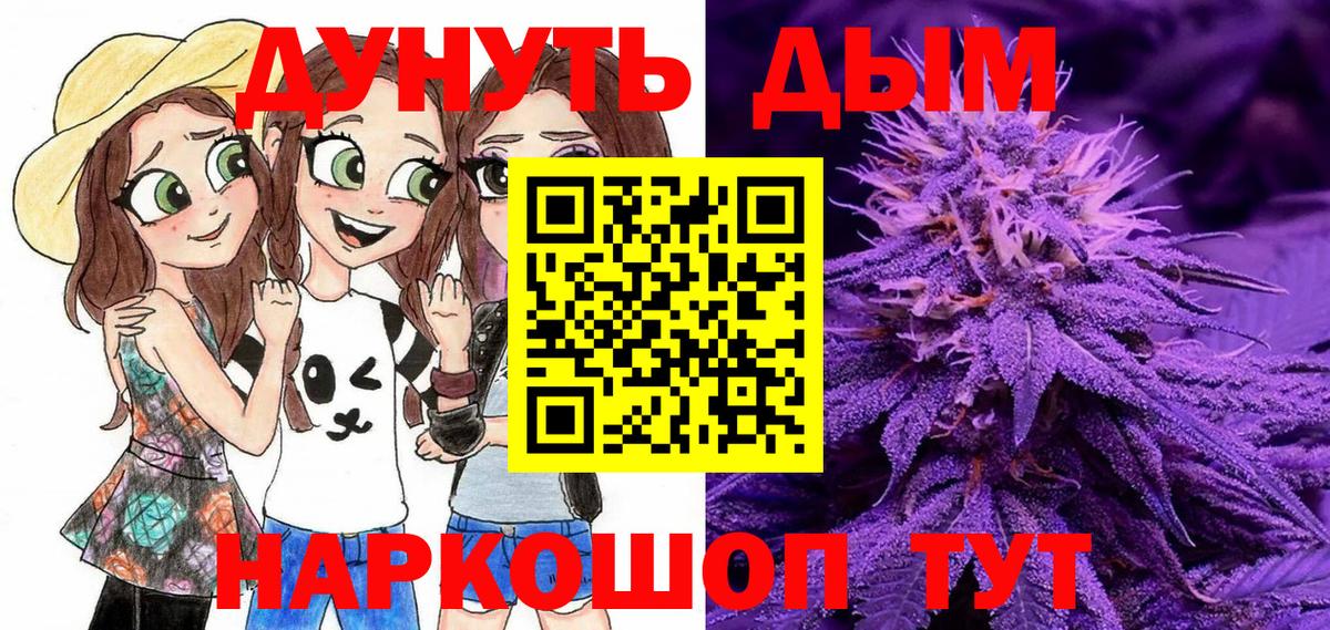Каннабис конопля  Вход с VPN  Конопля MAZAR  Марихуана Bruce Banner  Анжеро-Судженск 